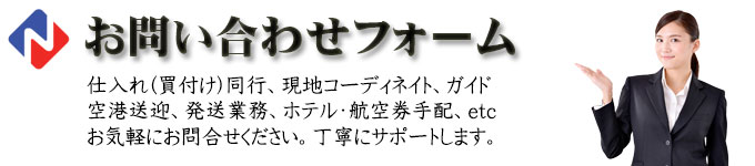 お問い合わせフォームへはこちらをクリックして下さい。